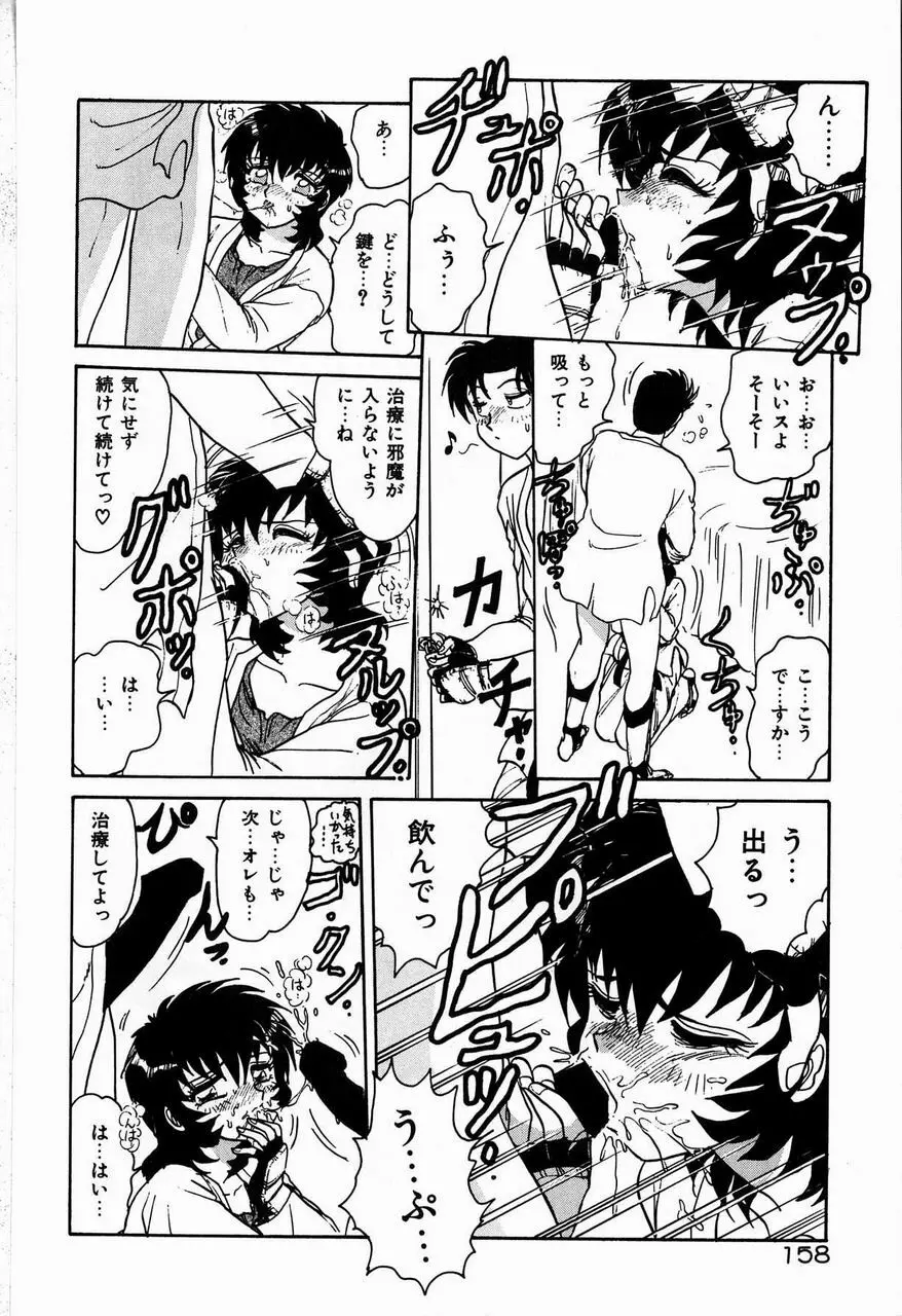 ジュディのきまぐれ 158ページ