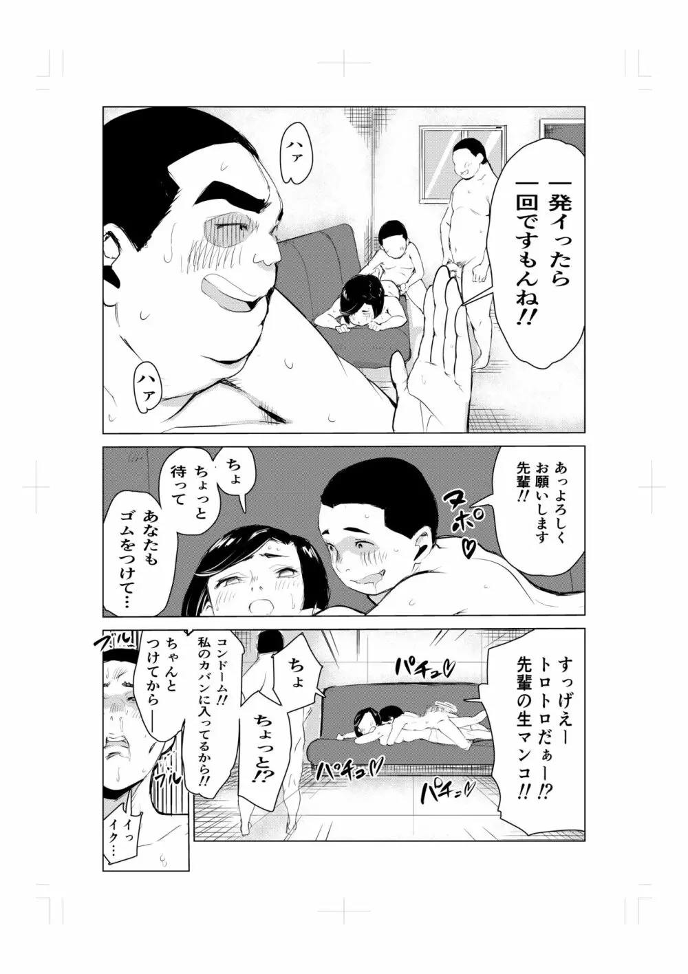 とにかくゴムをつけない男達～美しすぎる柔道家 高嶺まどか編～ 18ページ