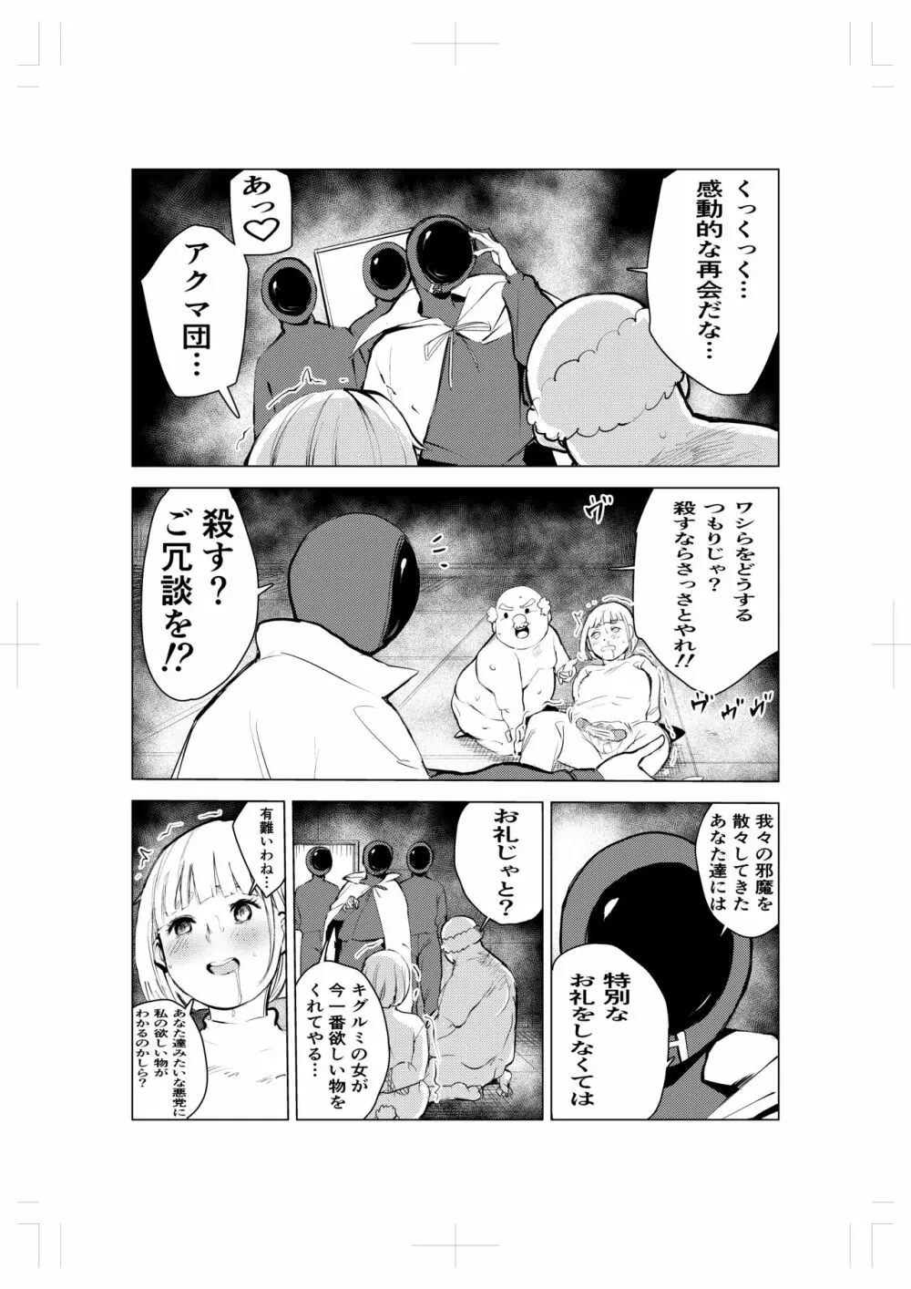 キグルミ肉饅頭 17ページ