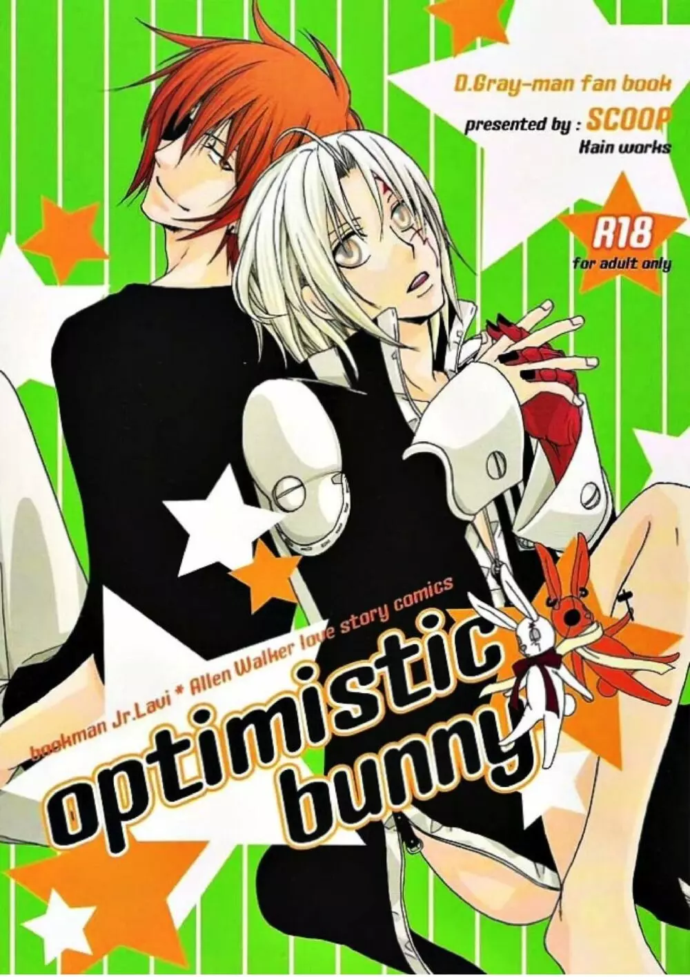 optimistic bunny 1ページ