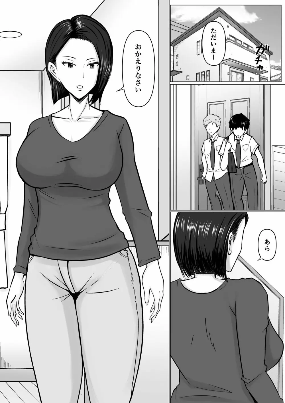 オリジナル】俺の事が嫌いな友達の母に憑依 - 同人誌 - エロ漫画 momon:GA（モモンガッ!!）