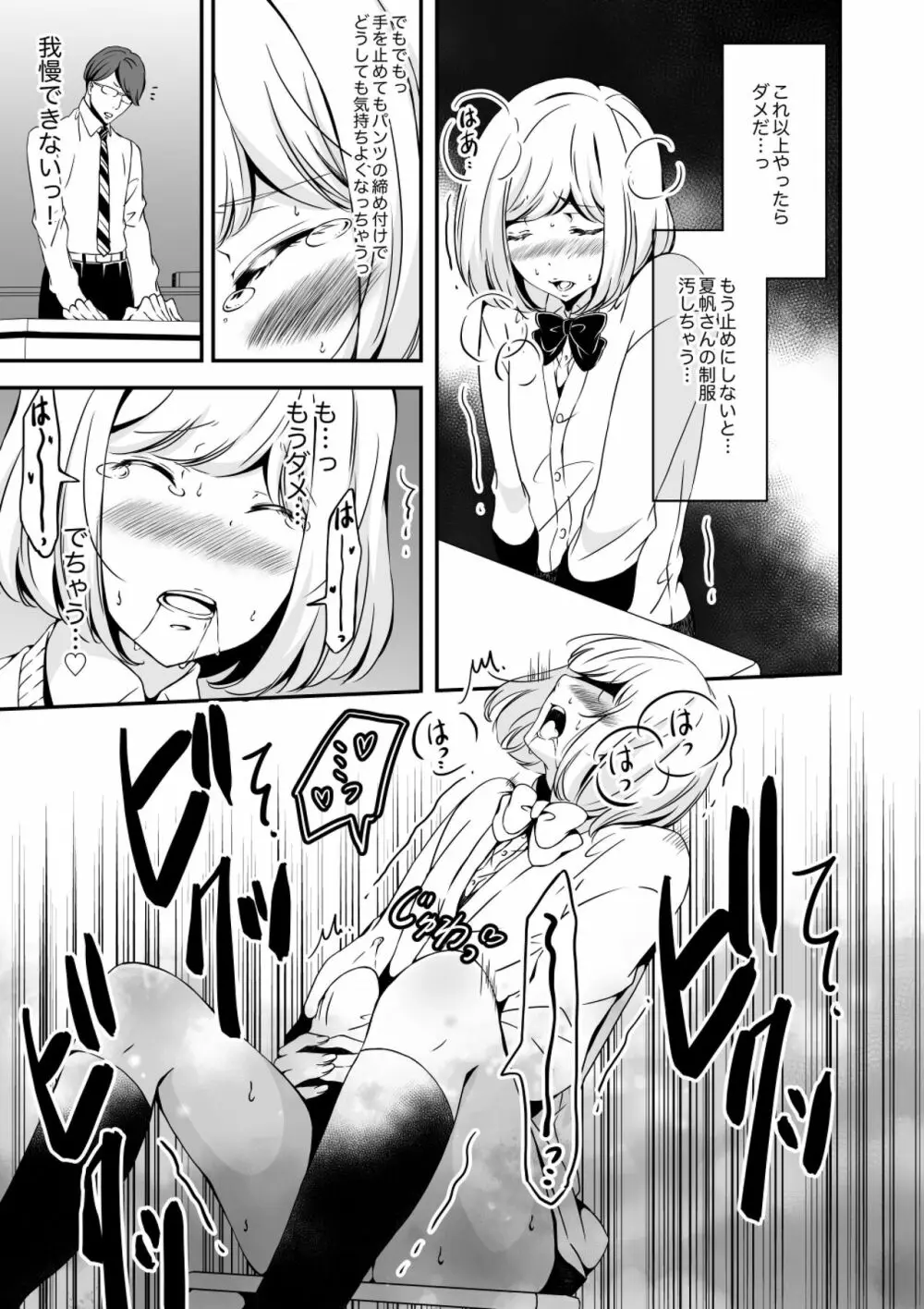 女の子になりたい俺と、女に飽きたギャル2 19ページ