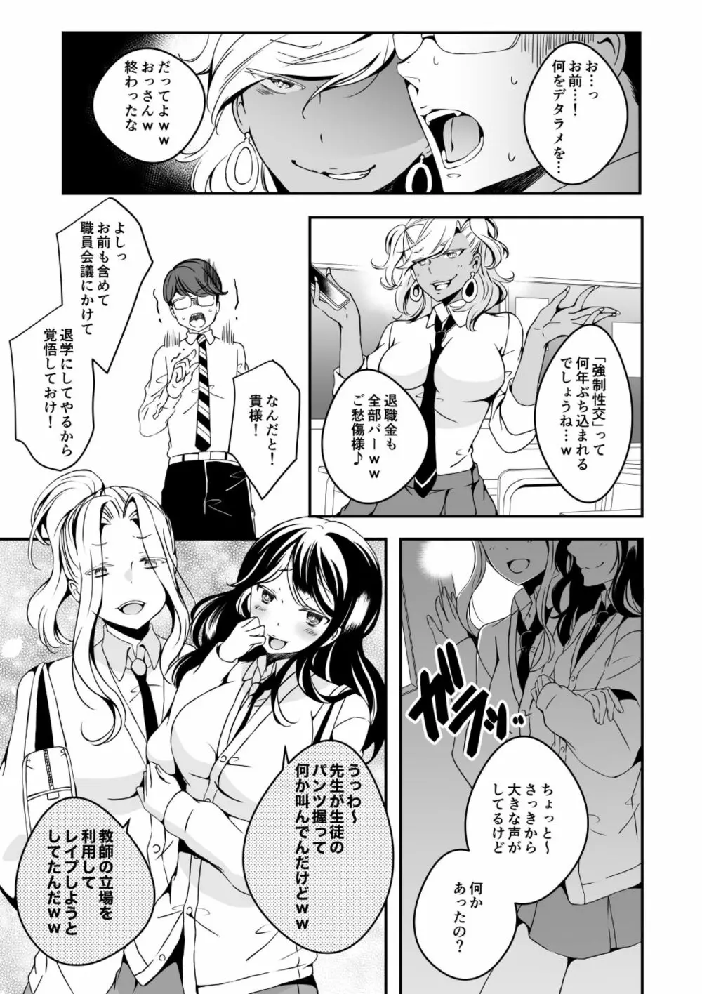 女の子になりたい俺と、女に飽きたギャル2 27ページ