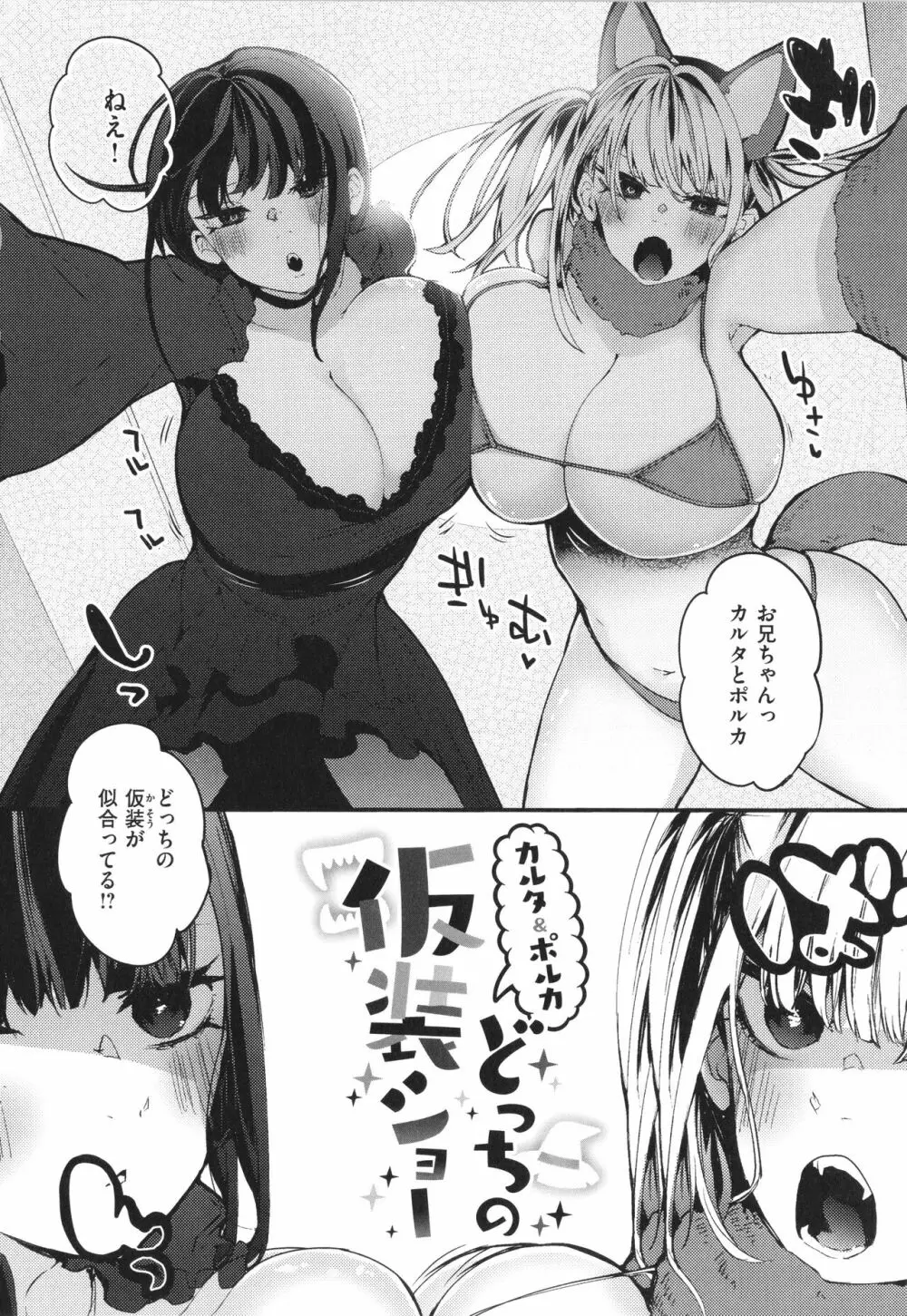 乳たわわパラダイス 26ページ