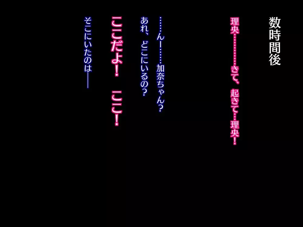 [触手mind (さざめき)] 大好きな親友(♀)が私のクリチンポケースになった日 7ページ