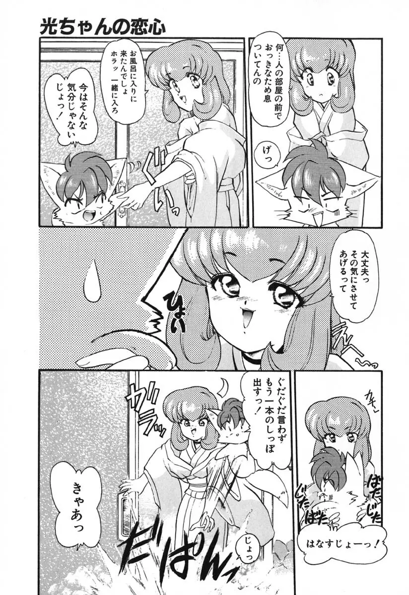 青海荘キ譚２ 58ページ