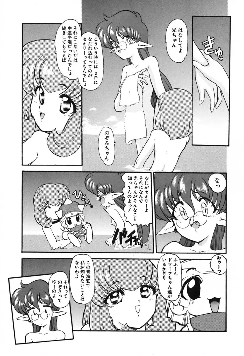 青海荘キ譚２ 60ページ