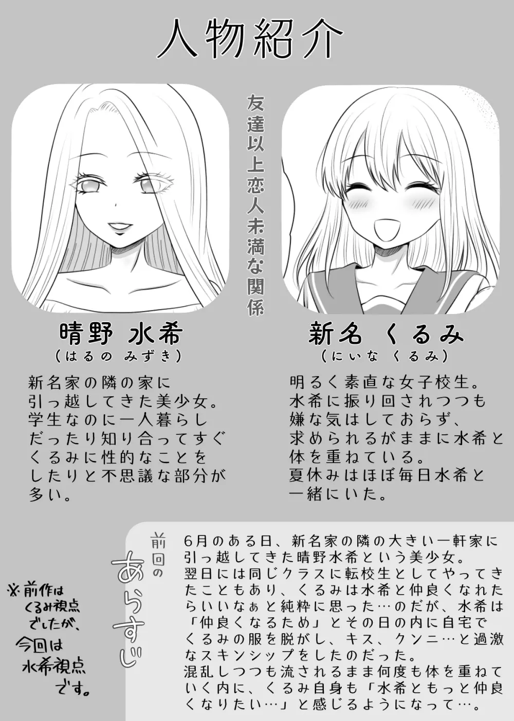 百合4作品詰め合わせ♥ 104ページ