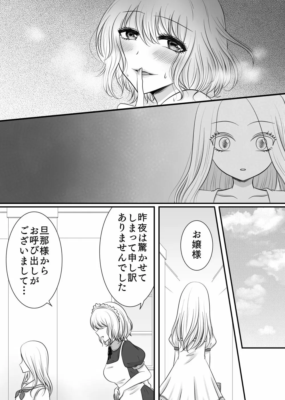 百合4作品詰め合わせ♥ 106ページ