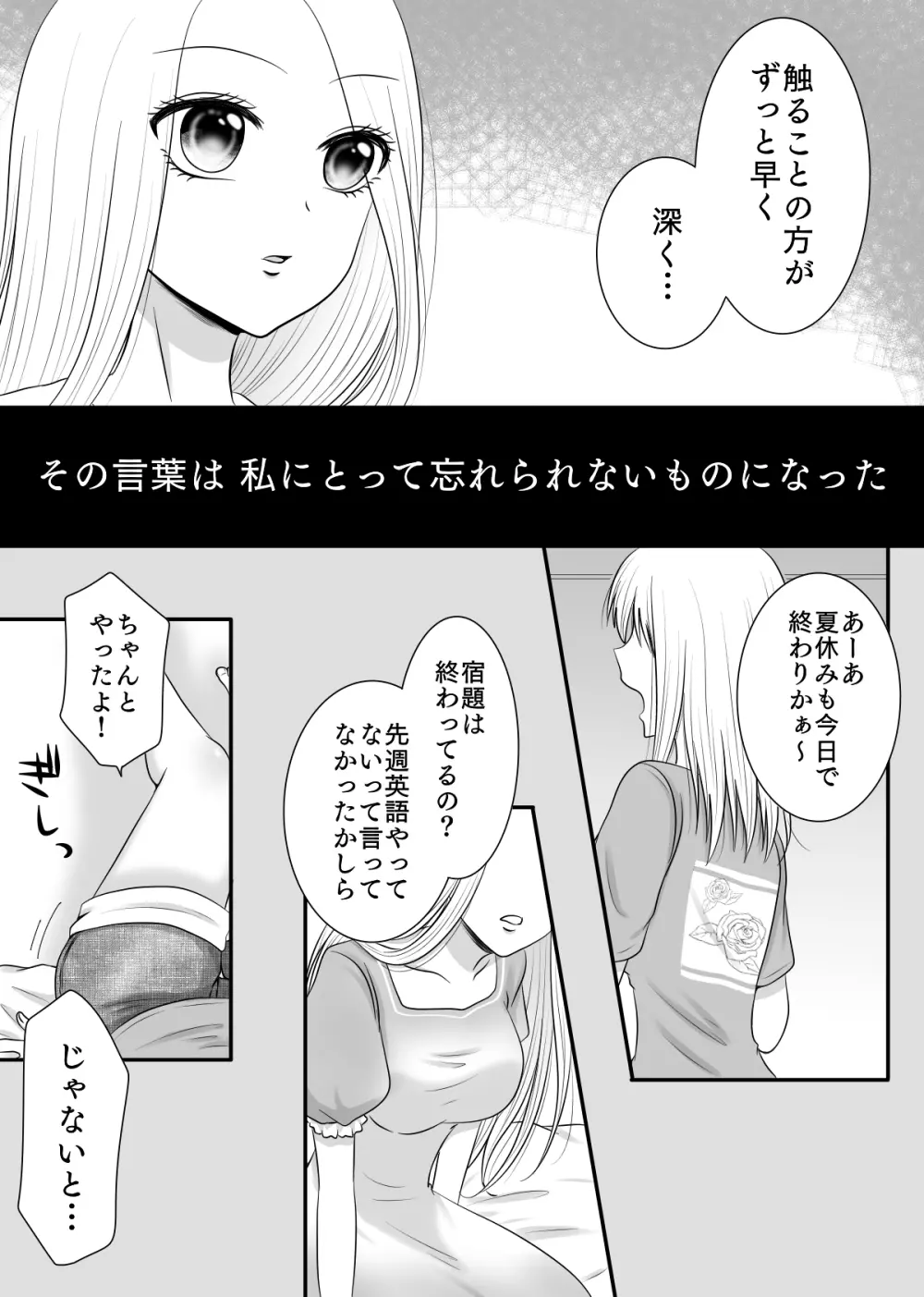 百合4作品詰め合わせ♥ 108ページ