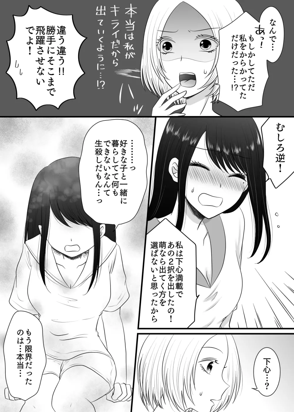 百合4作品詰め合わせ♥ 64ページ