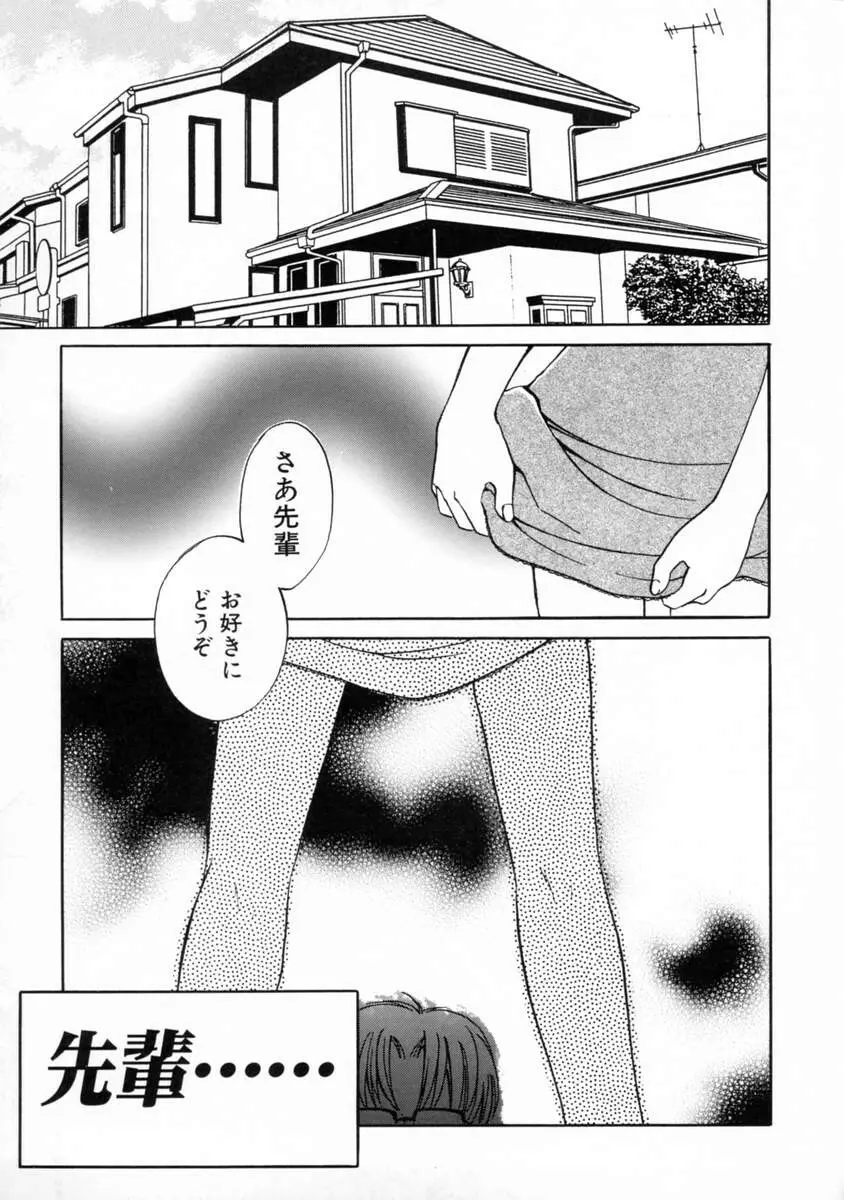 女の子図鑑 97ページ