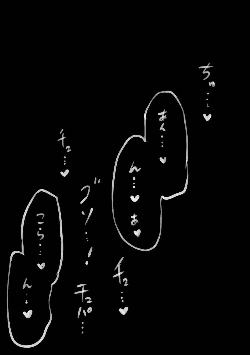 10日後にメンヘラになるギャル 71ページ