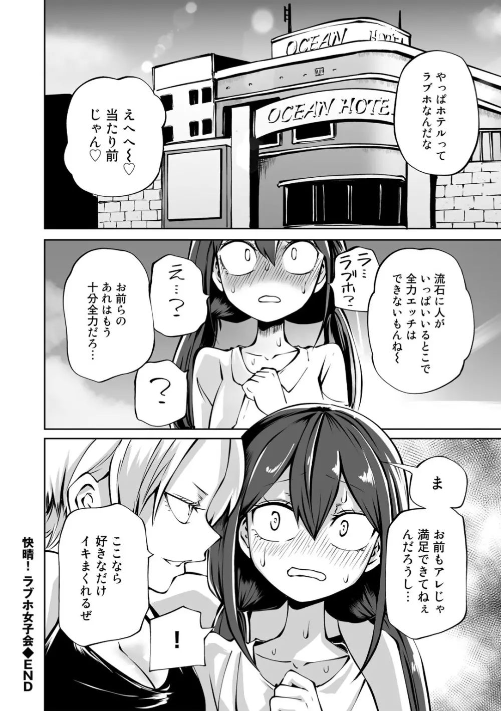 COMICグーチョ vol.17 44ページ