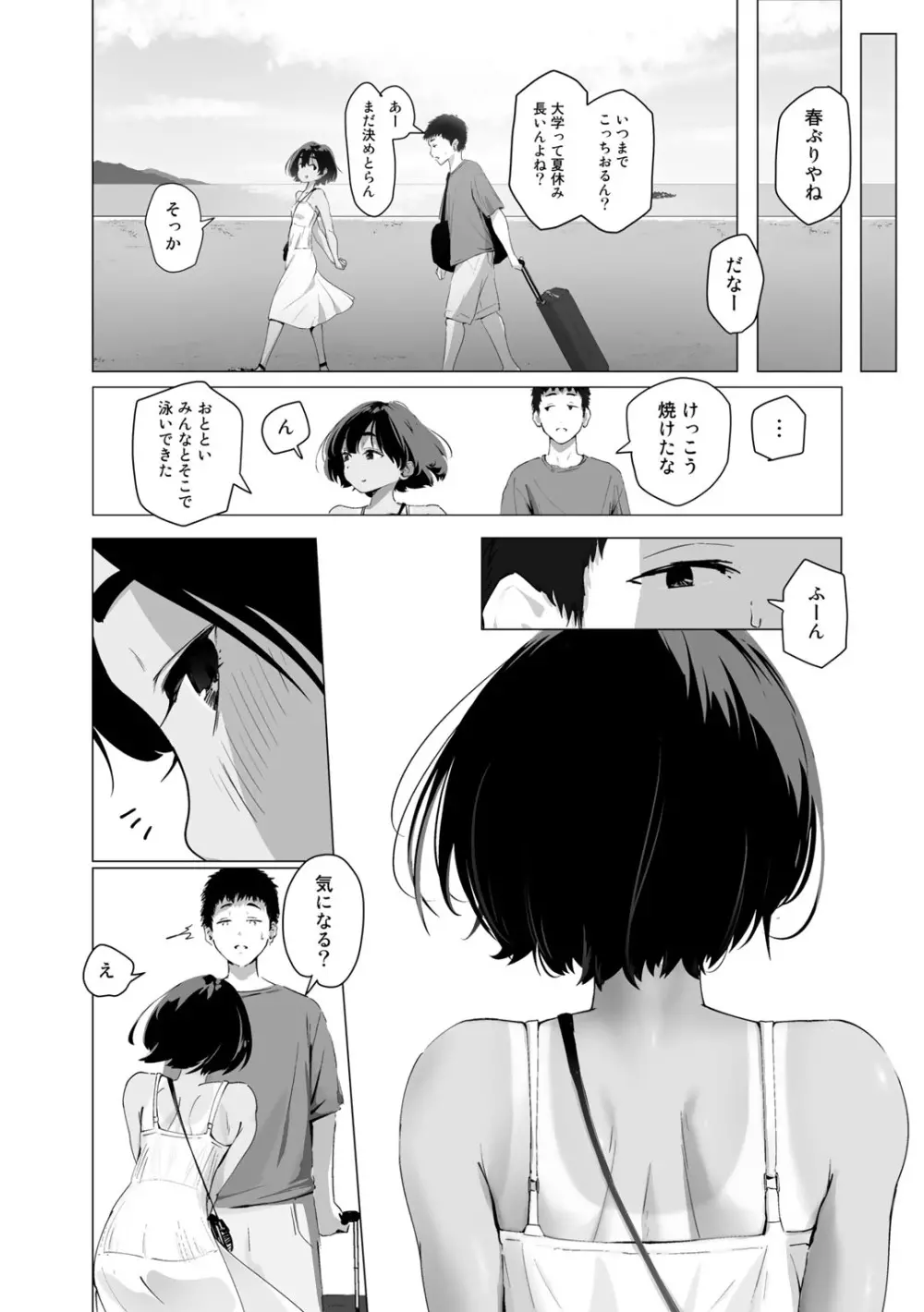 COMICグーチョ vol.17 47ページ