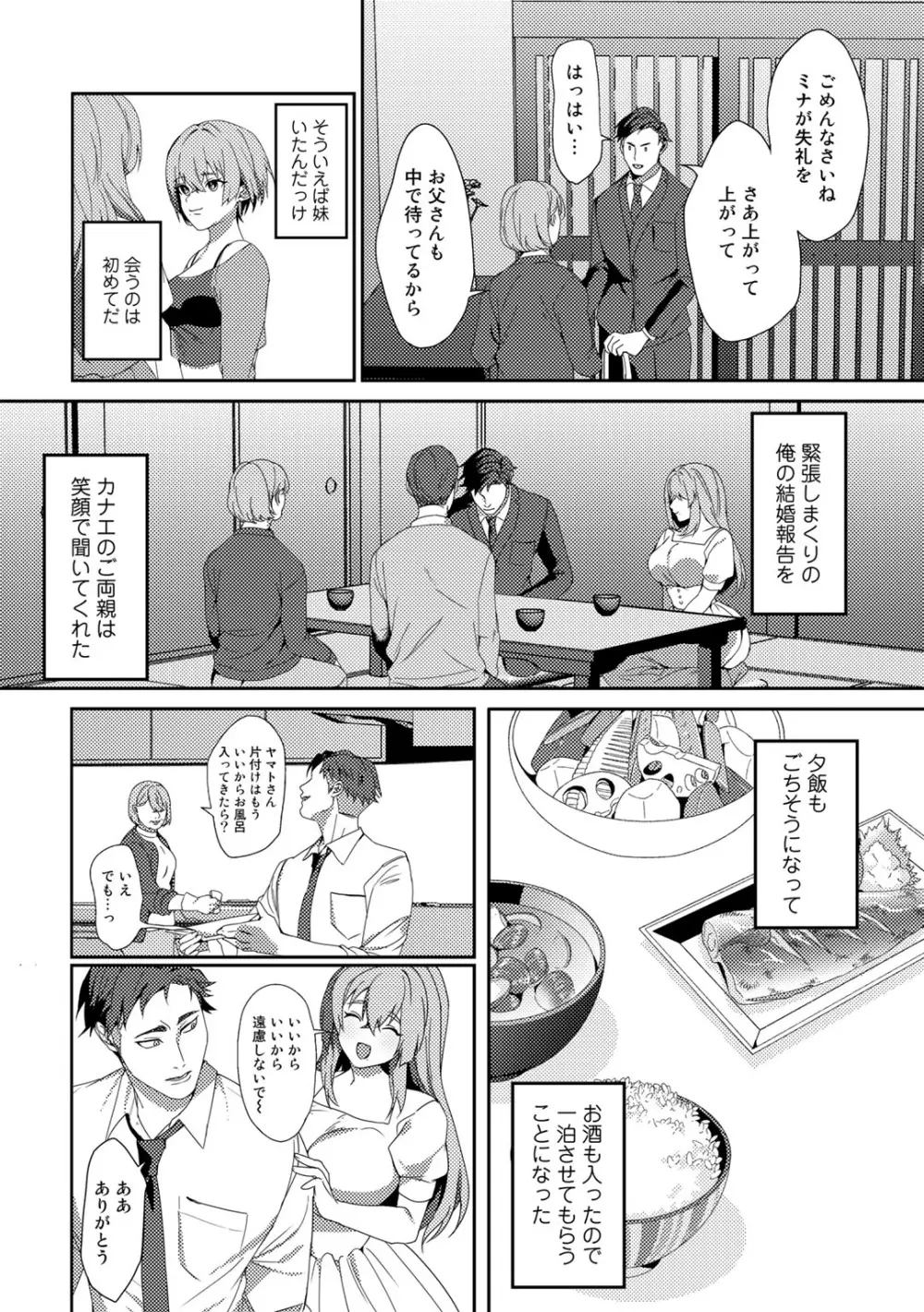 COMICグーチョ vol.17 65ページ