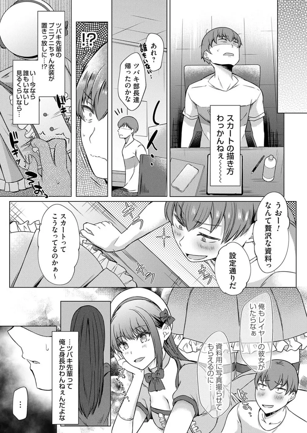 コミックグレープ Vol.118 60ページ