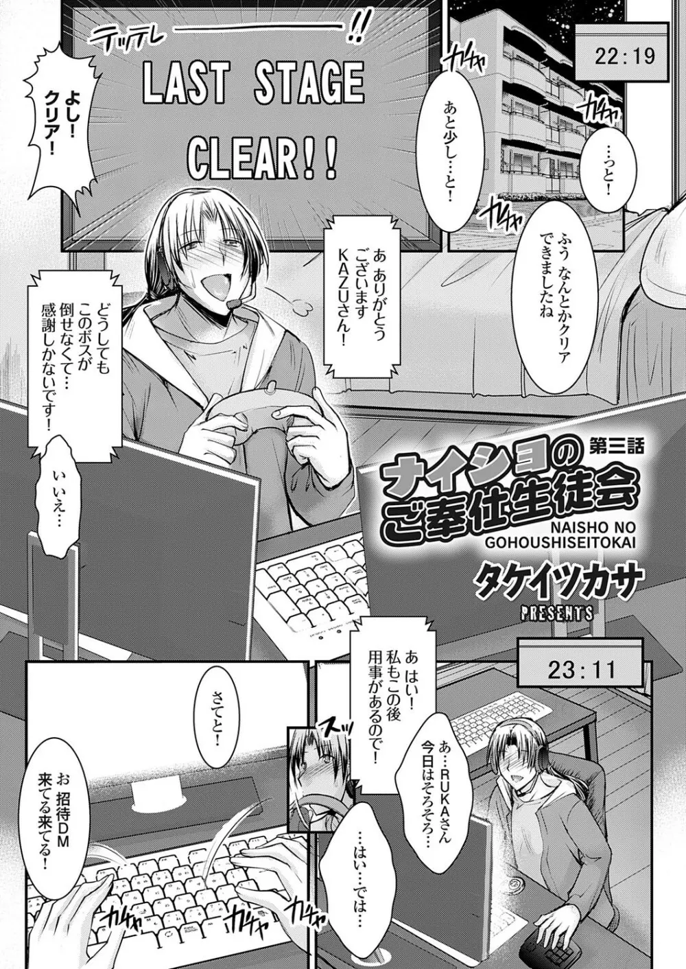 コミックグレープ Vol.118 96ページ