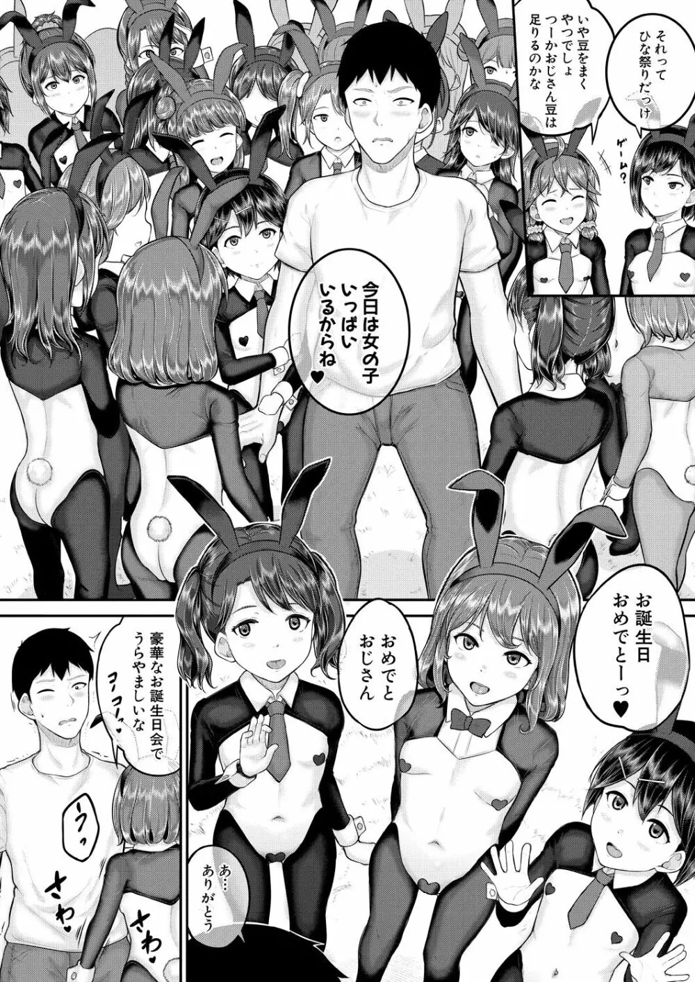 COMIC 夢幻転生 2023年8月号 124ページ