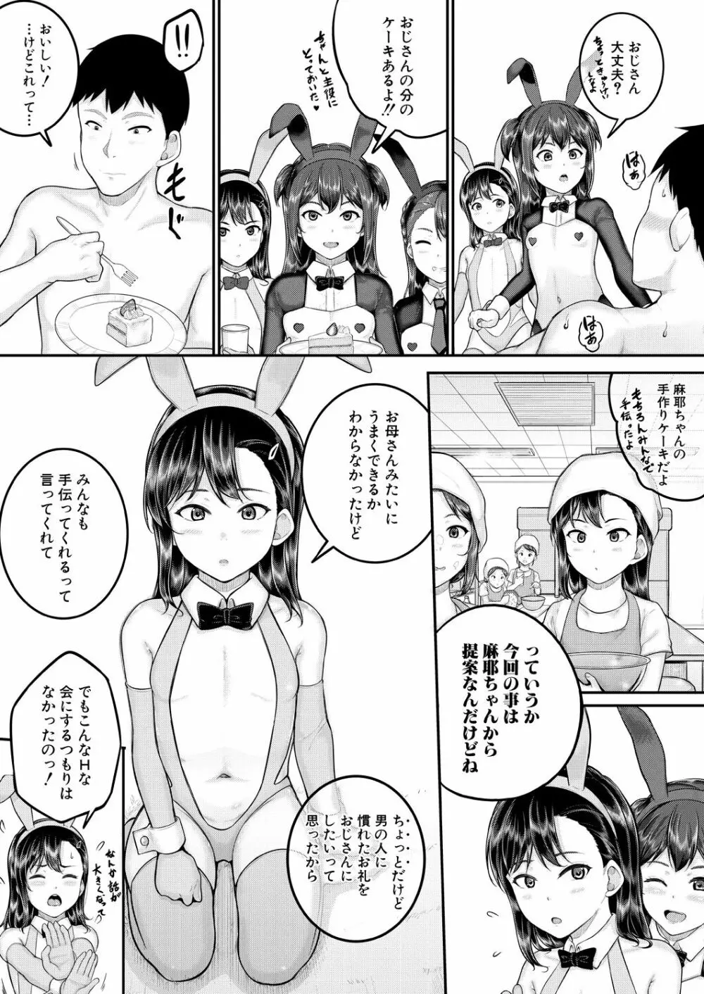 COMIC 夢幻転生 2023年8月号 136ページ