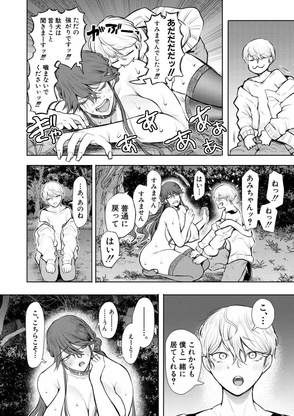 COMIC 夢幻転生 2023年8月号 512ページ