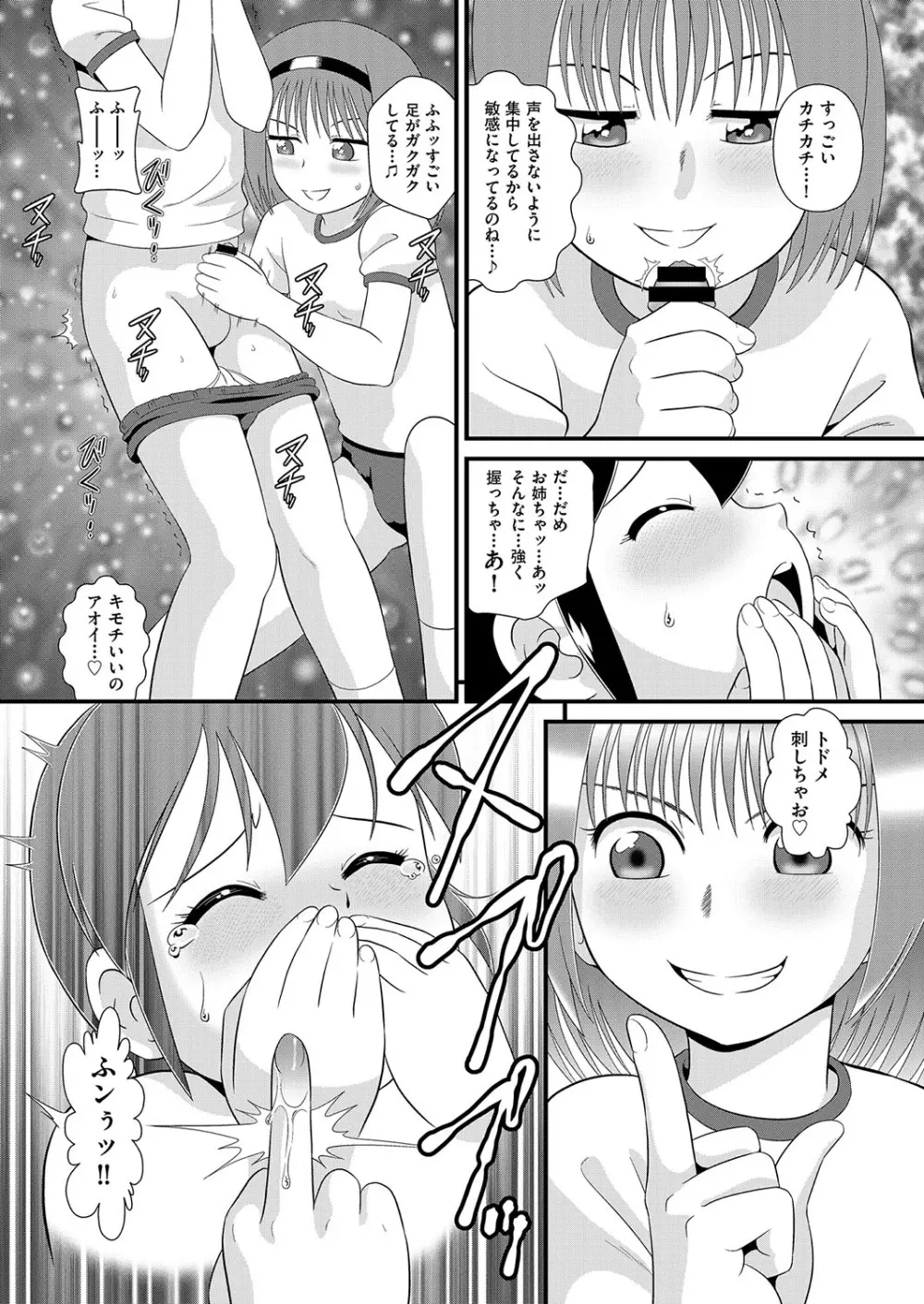 COMIC 阿吽 改 Vol.26 115ページ