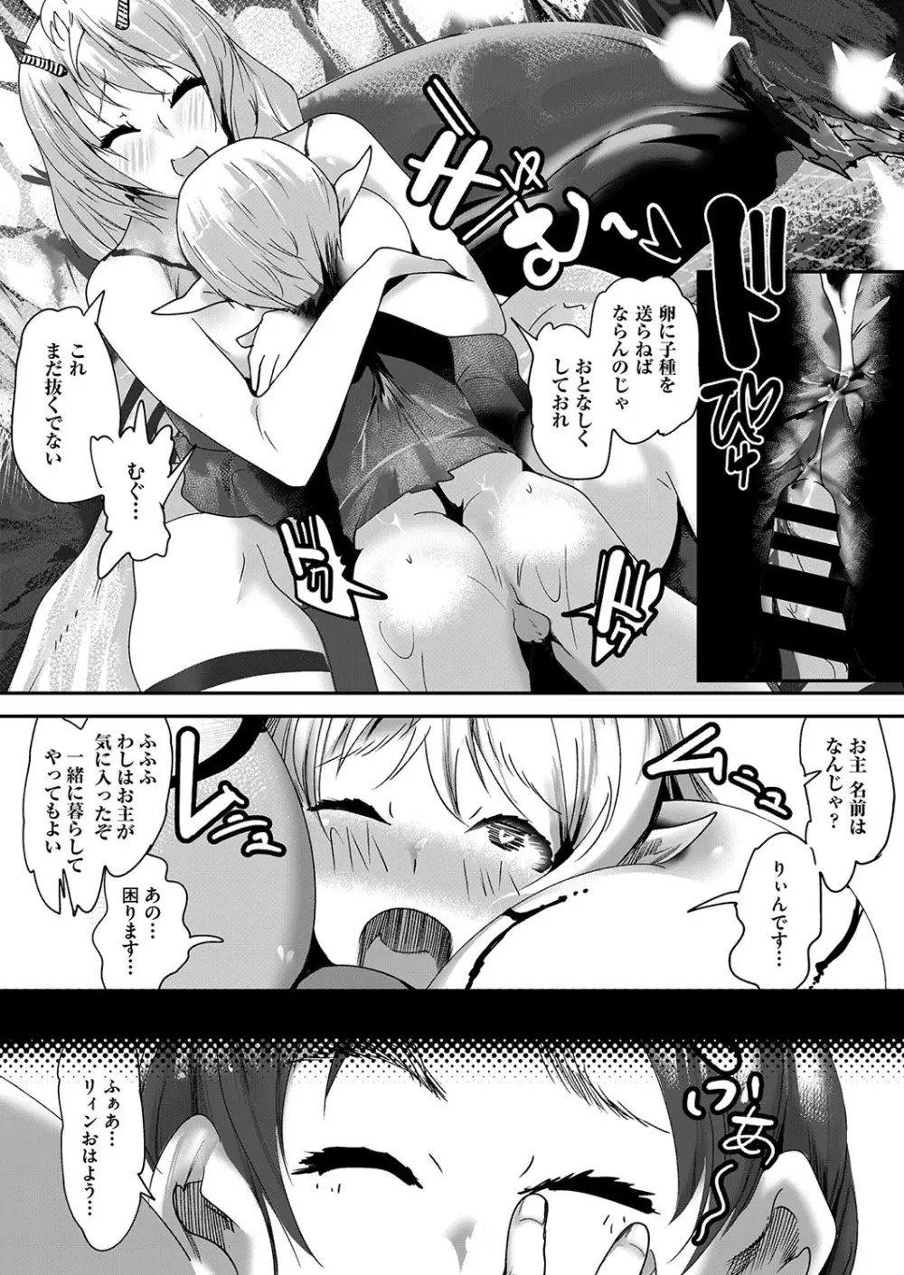 COMIC 阿吽 改 Vol.26 137ページ