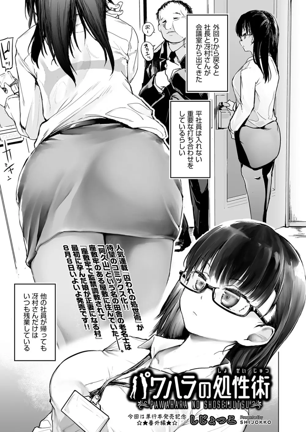 COMIC 阿吽 改 Vol.26 2ページ