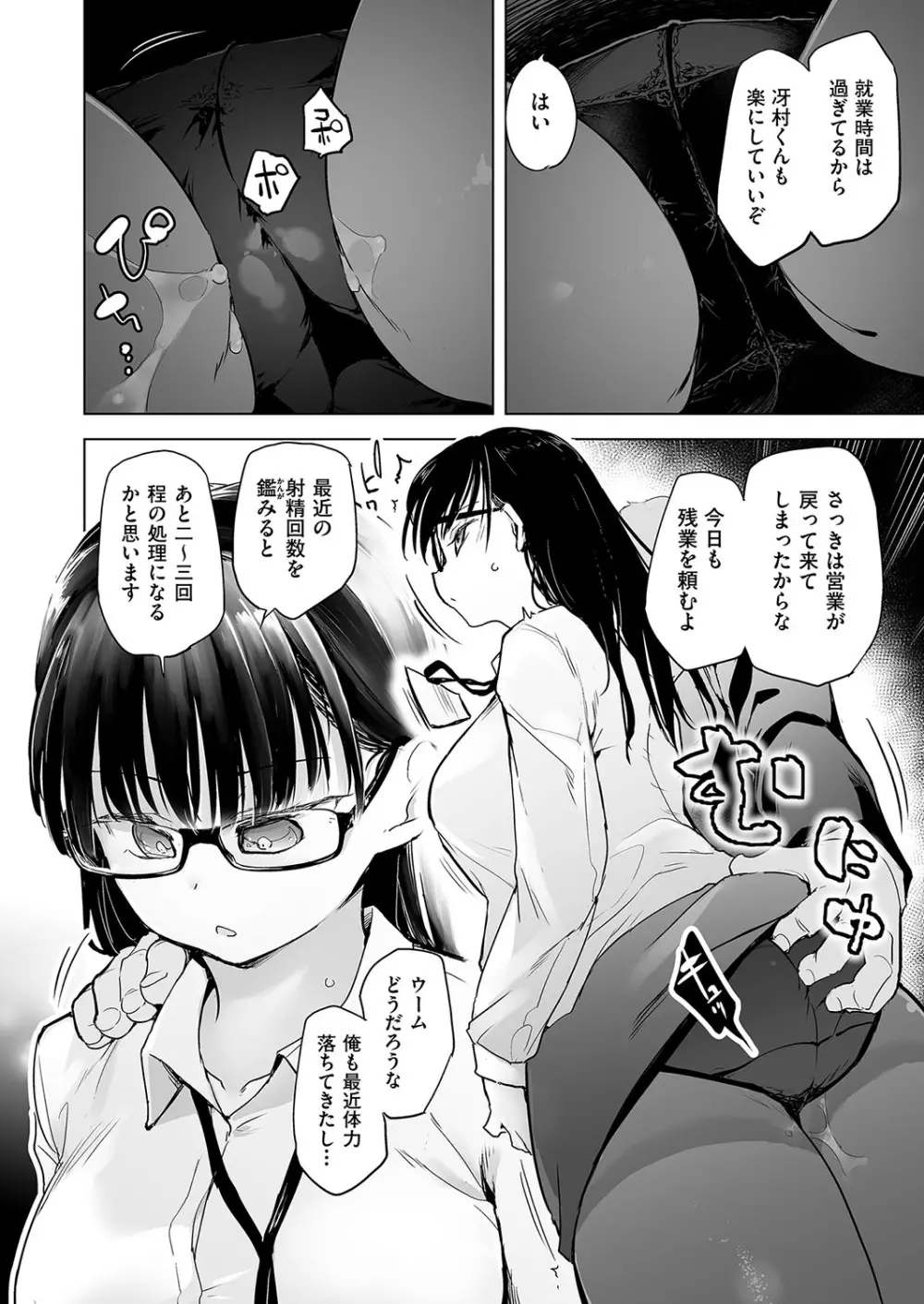 COMIC 阿吽 改 Vol.26 5ページ