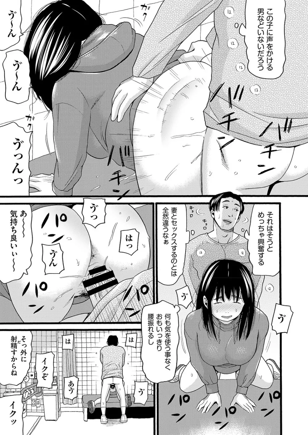 COMIC 阿吽 改 Vol.26 74ページ