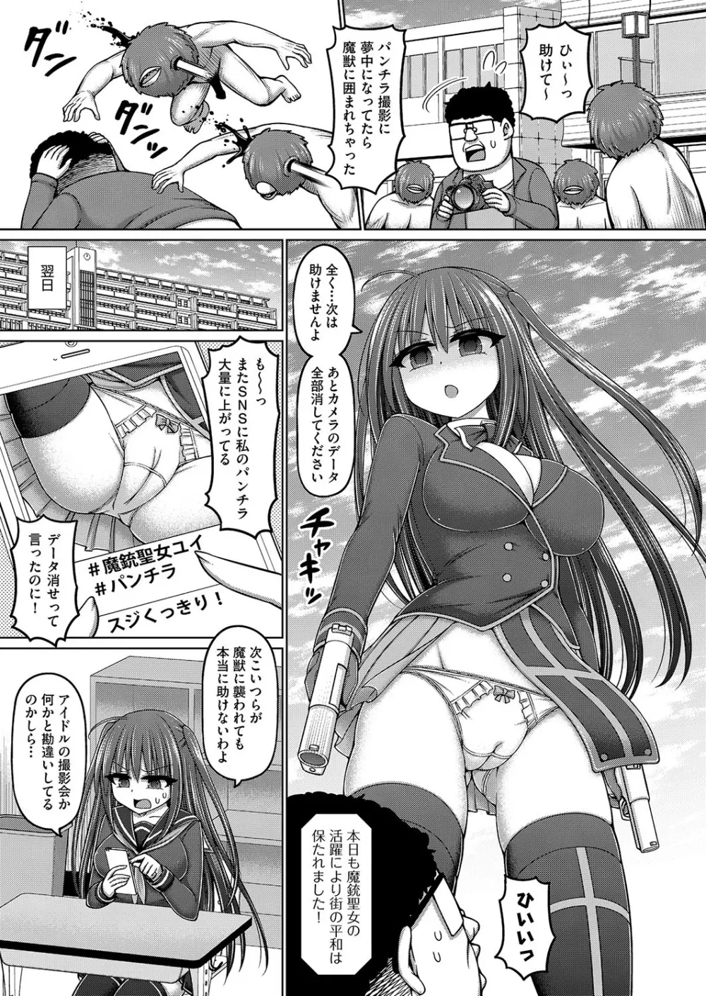 COMIC 阿吽 改 Vol.26 90ページ