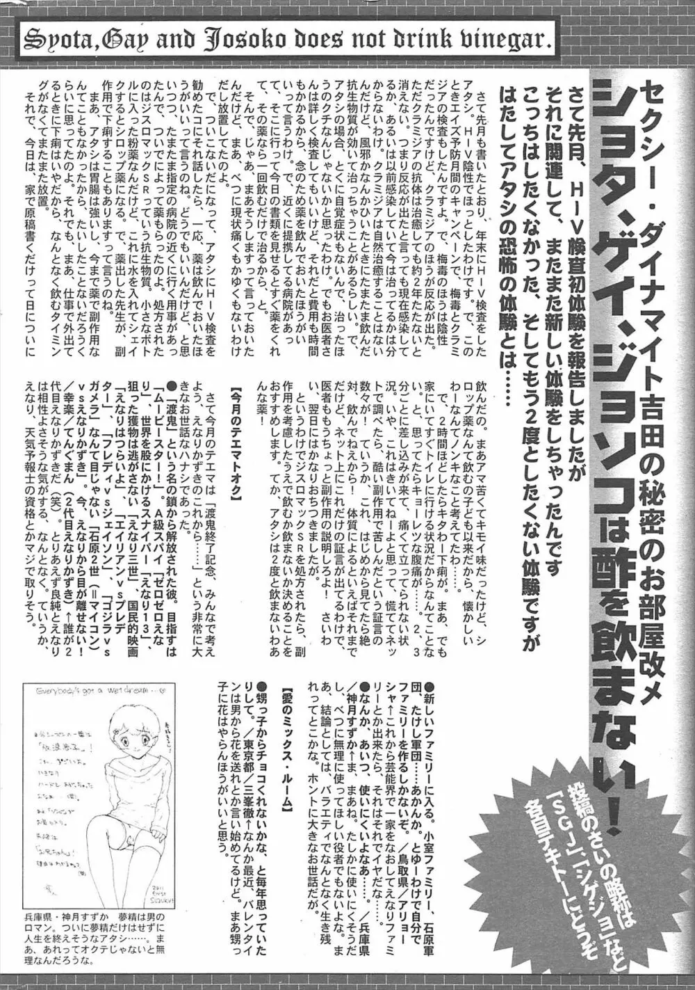 漫画ばんがいち 2011年4月号 263ページ