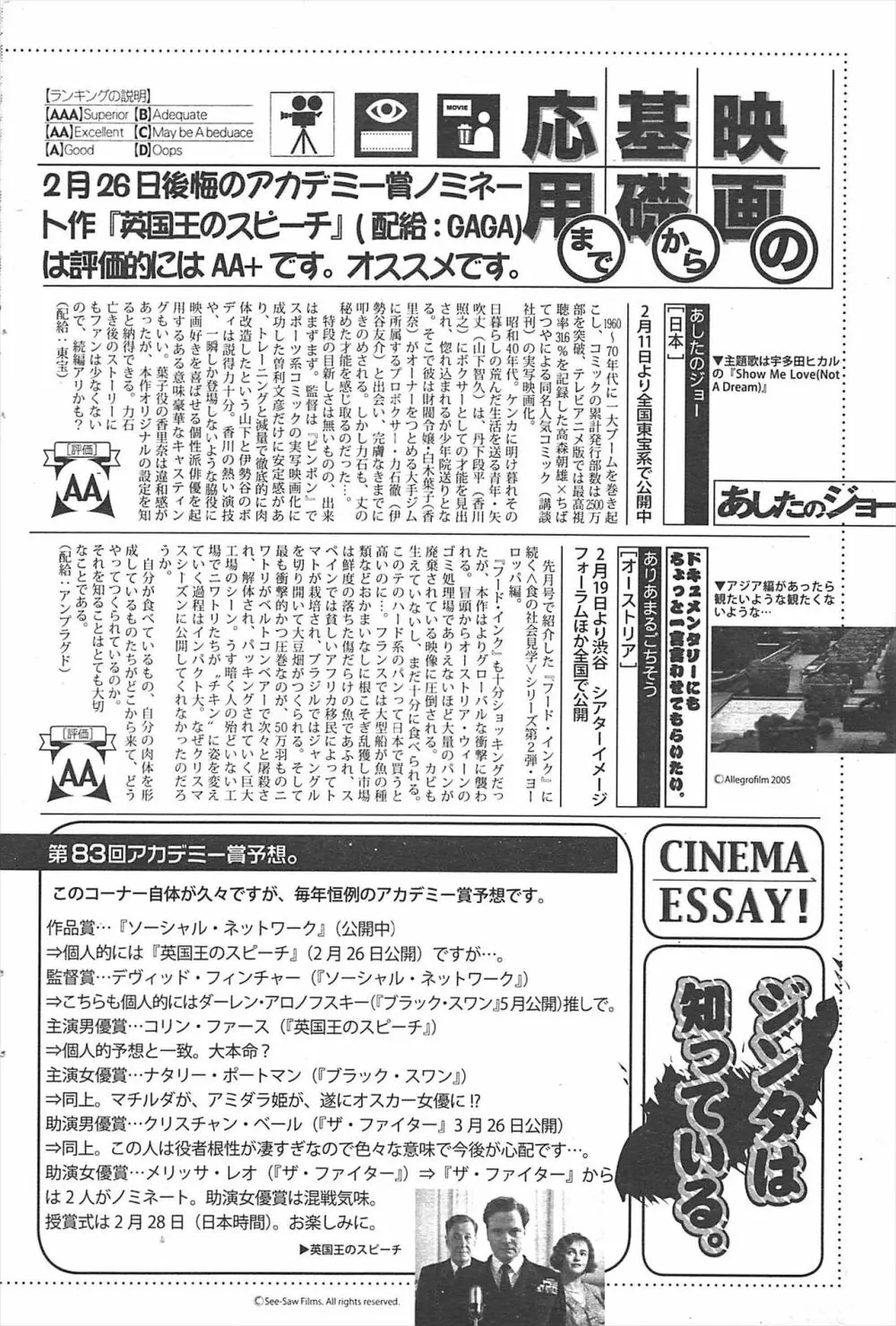 漫画ばんがいち 2011年4月号 81ページ