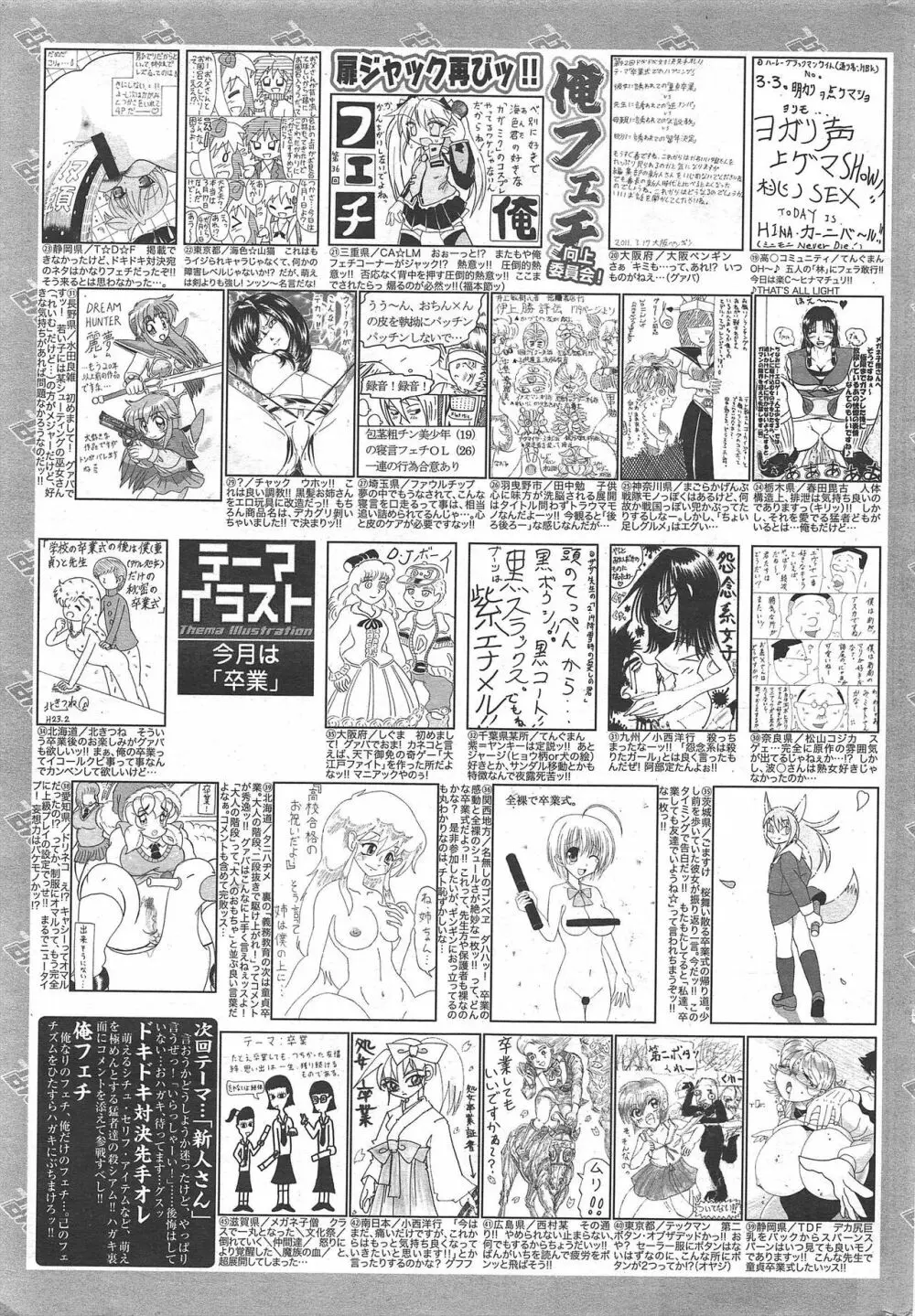 漫画ばんがいち 2011年5月号 261ページ