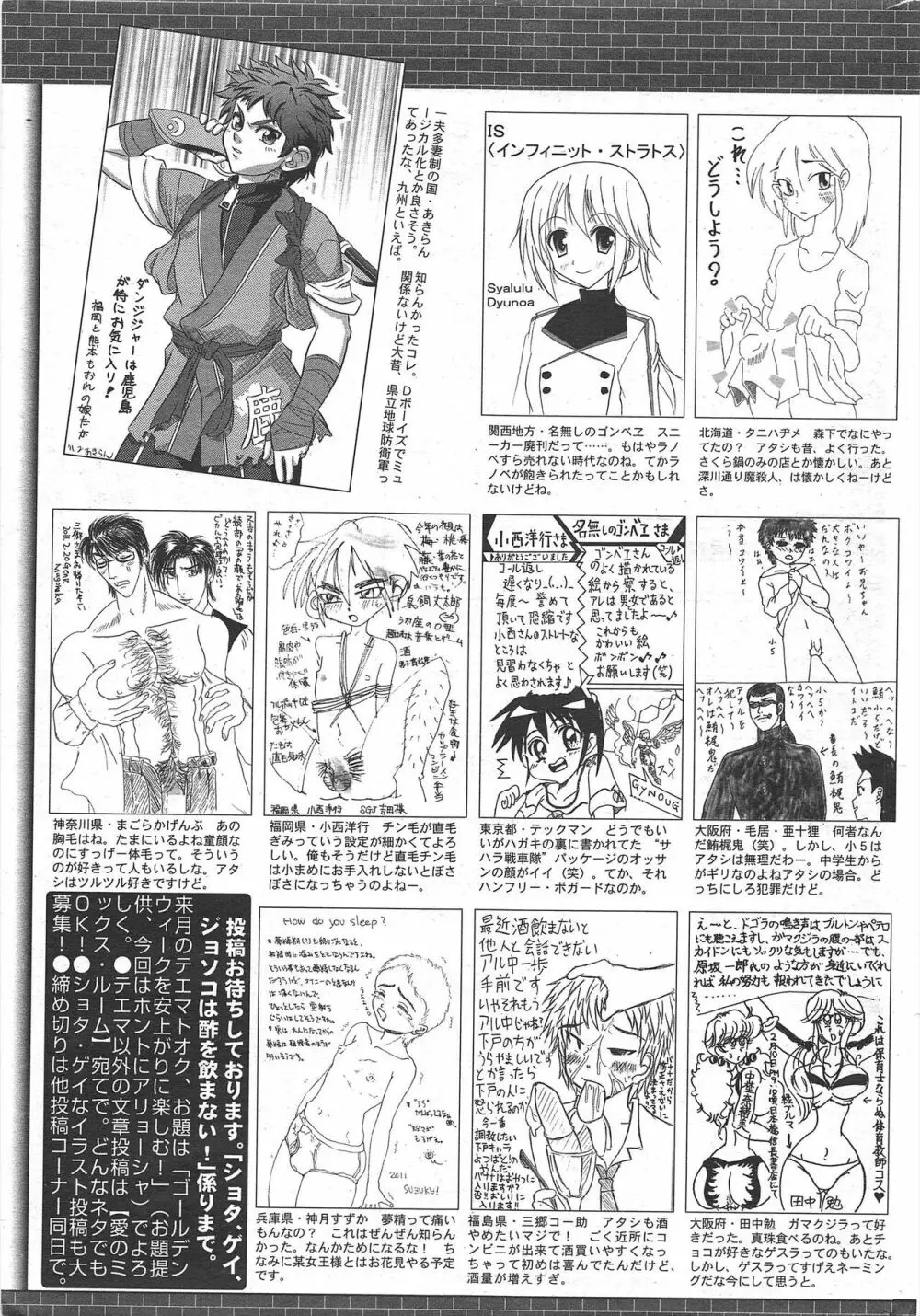 漫画ばんがいち 2011年5月号 265ページ