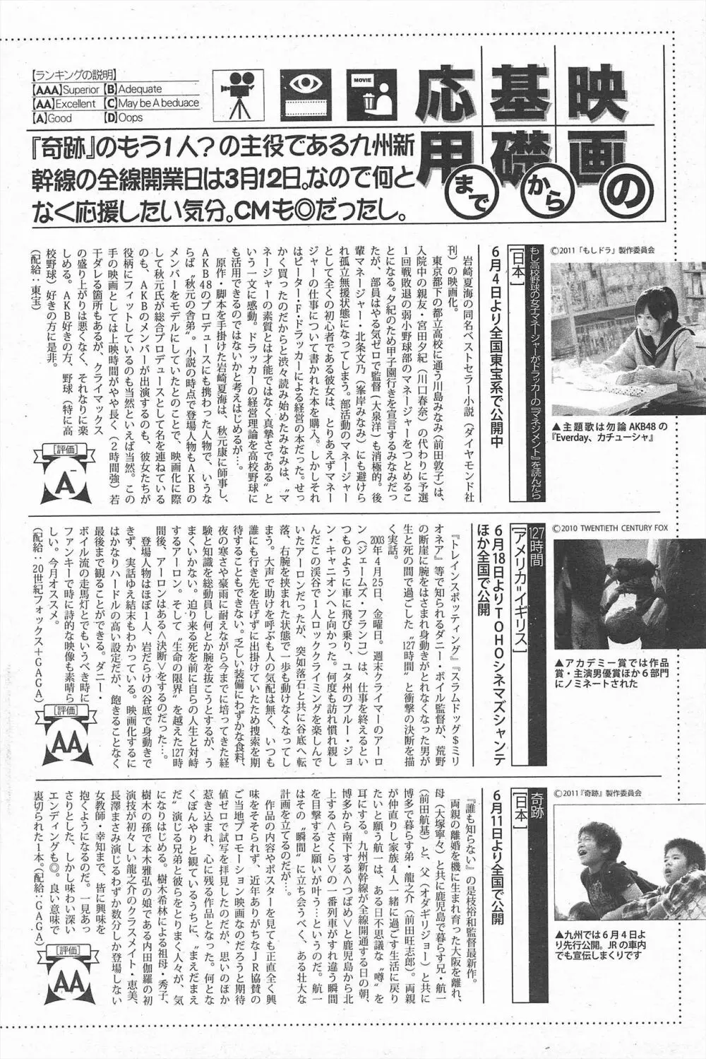 漫画ばんがいち 2011年8月号 174ページ