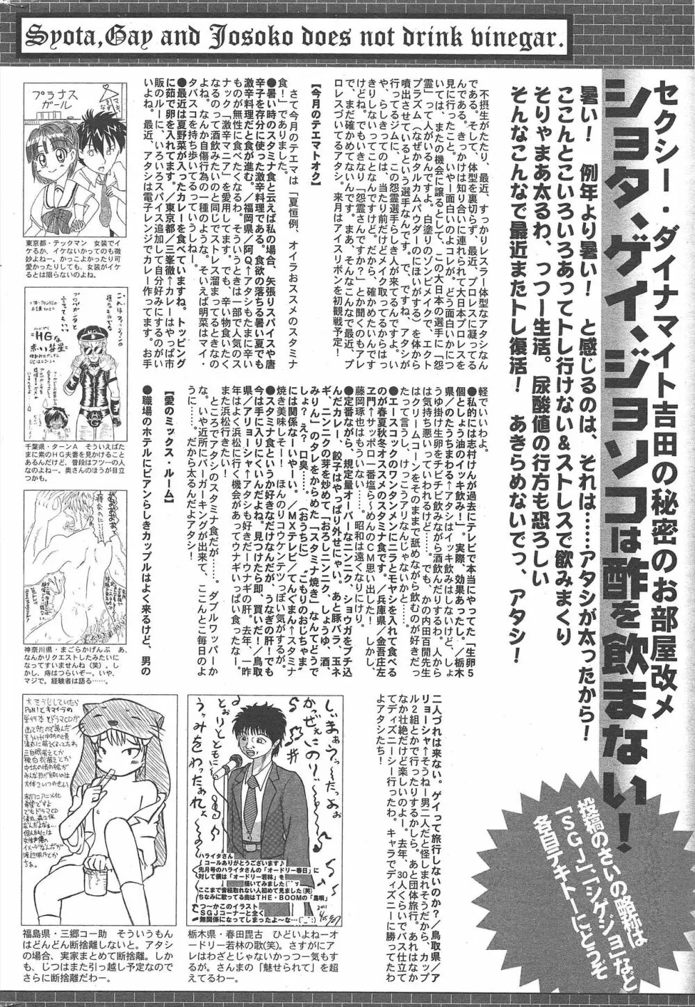 漫画ばんがいち 2011年9月号 264ページ