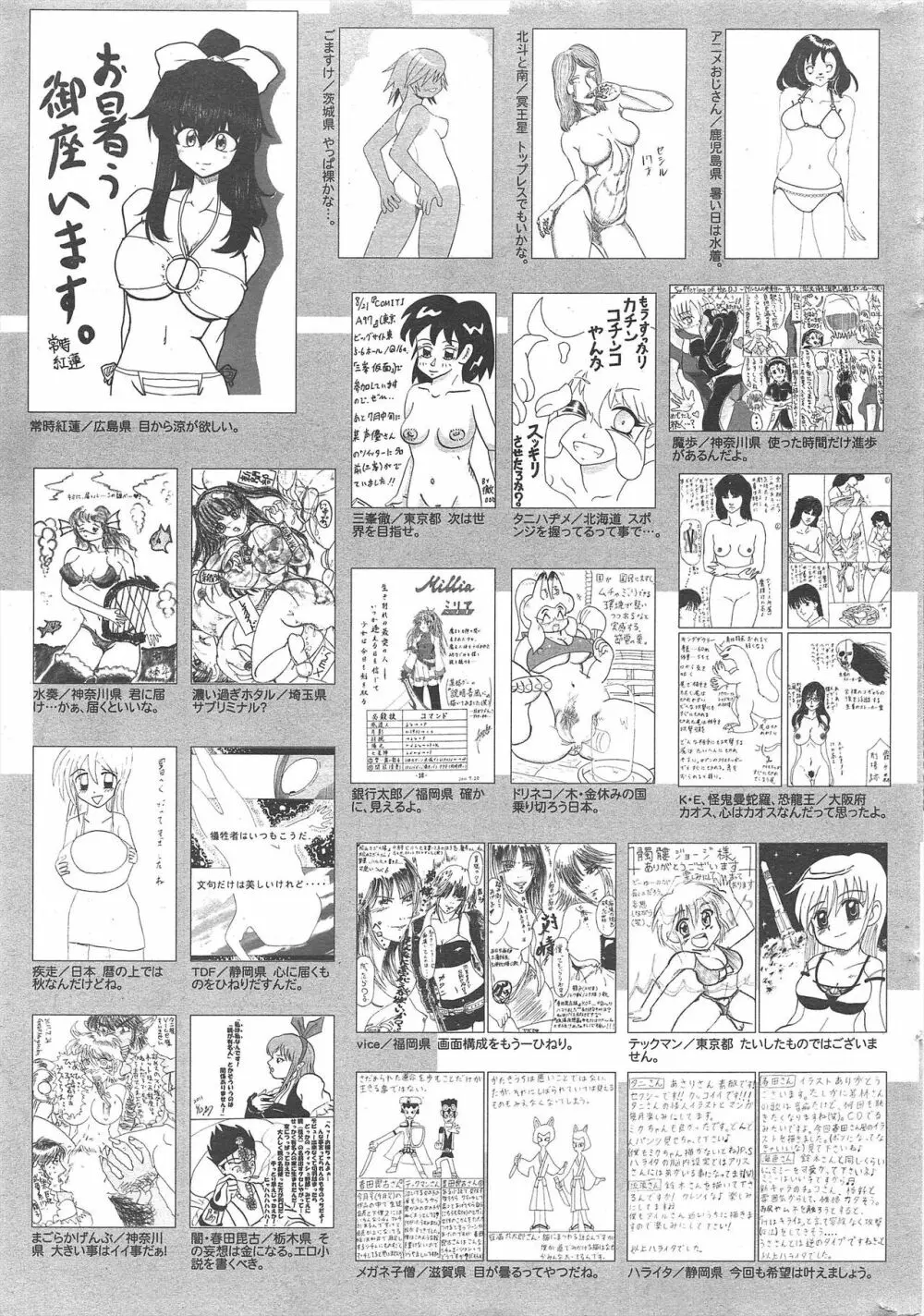 漫画ばんがいち 2011年10月号 321ページ