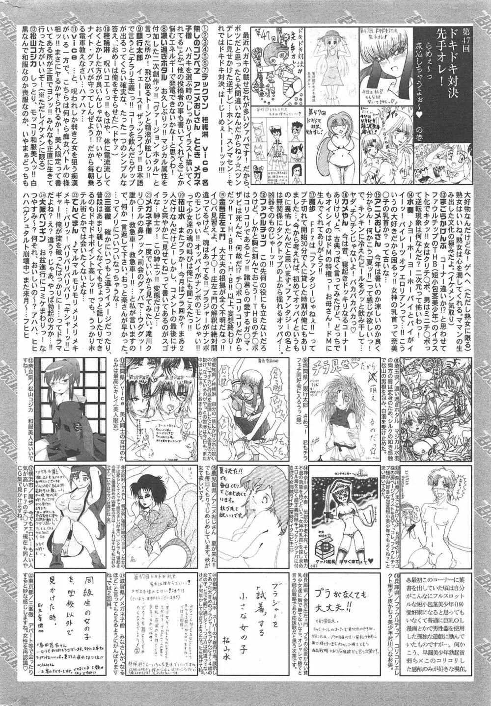 漫画ばんがいち 2011年10月号 324ページ