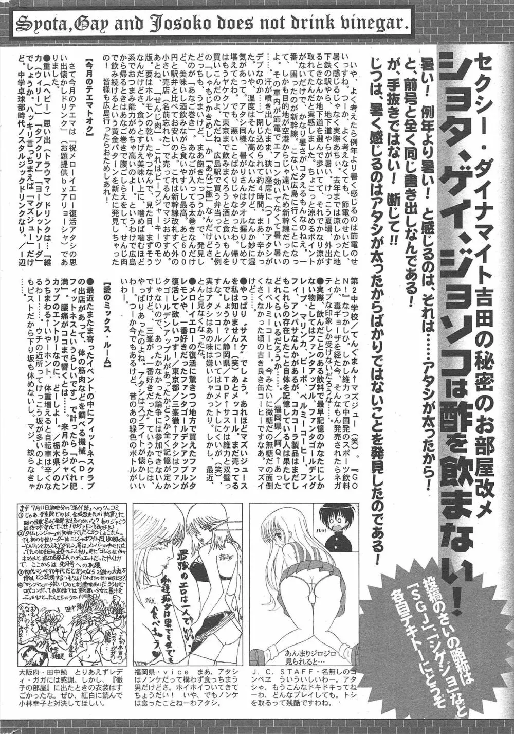 漫画ばんがいち 2011年10月号 328ページ