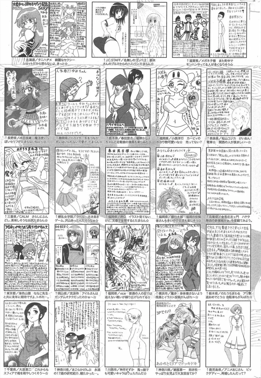 漫画ばんがいち 2011年12月号 323ページ