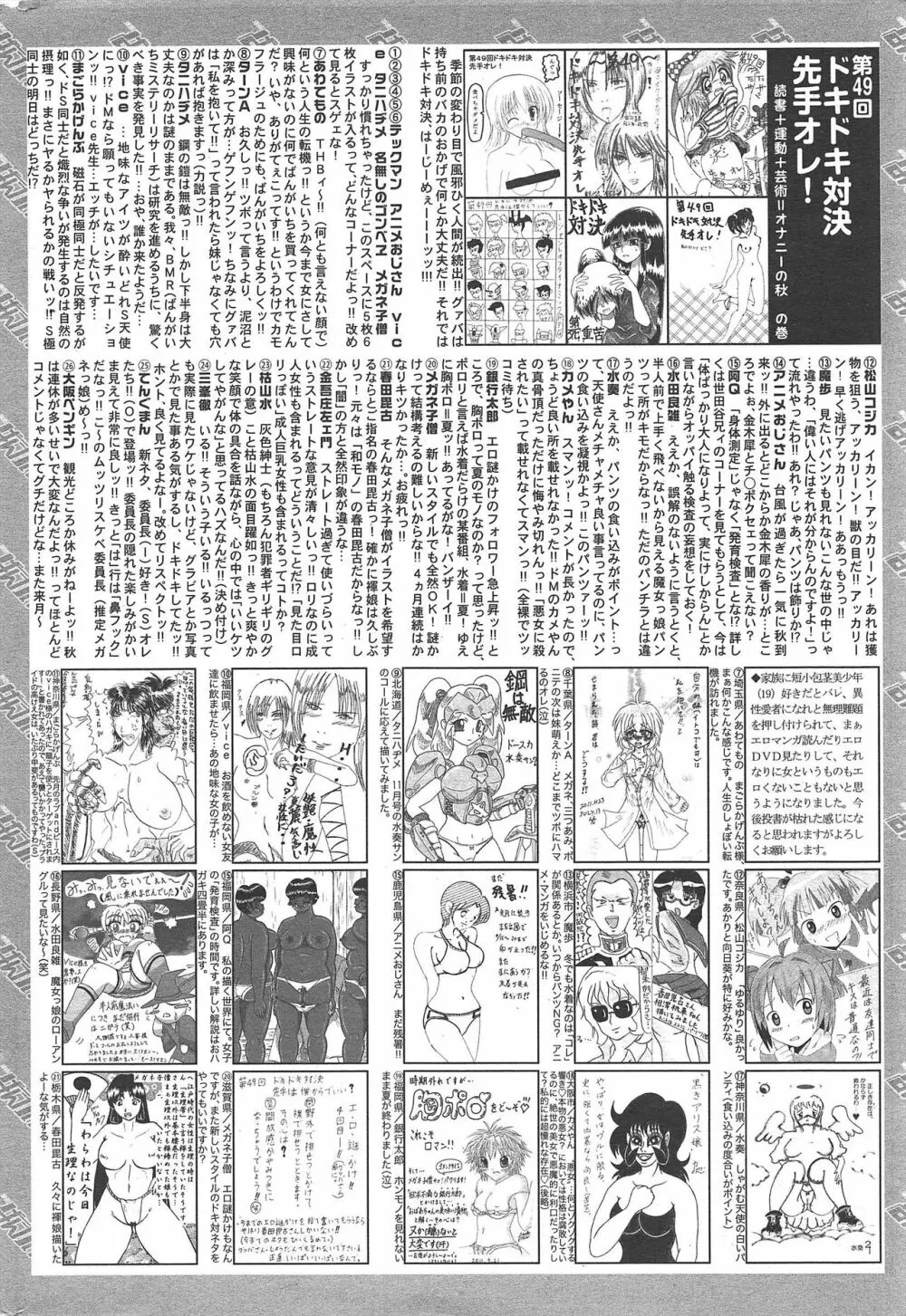 漫画ばんがいち 2011年12月号 324ページ