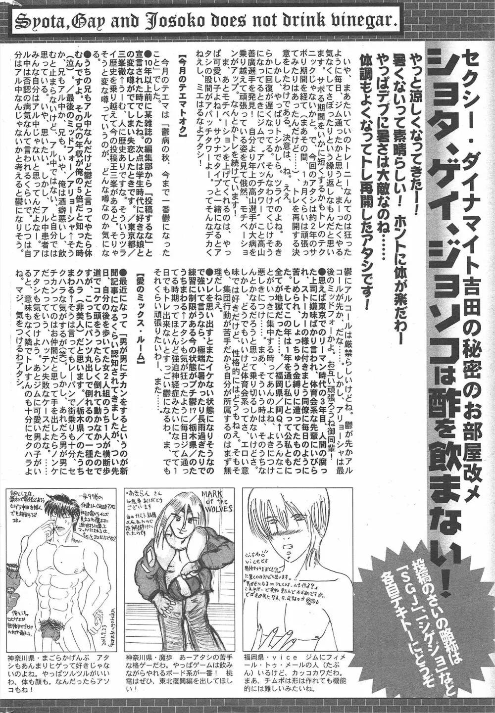 漫画ばんがいち 2011年12月号 328ページ