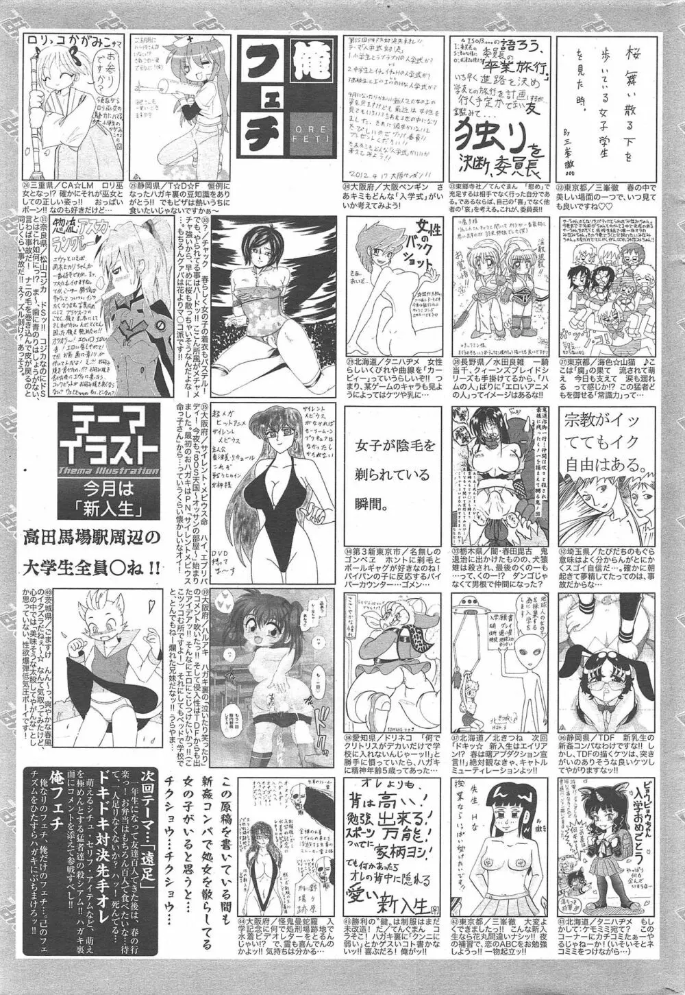 漫画ばんがいち 2012年6月号 325ページ