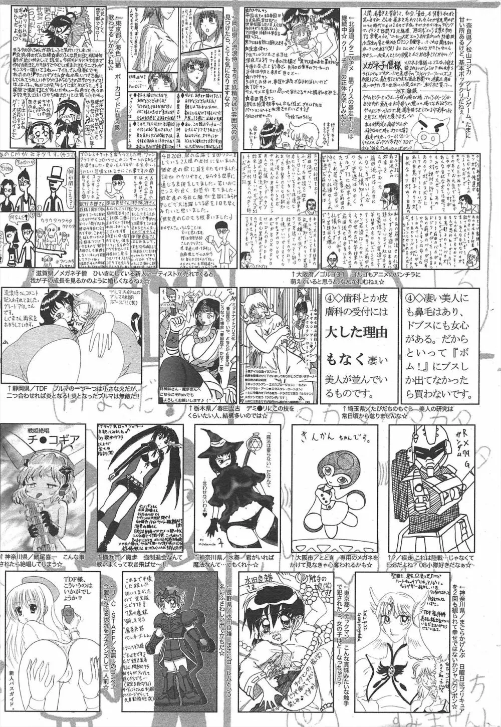 漫画ばんがいち 2012年7月号 323ページ