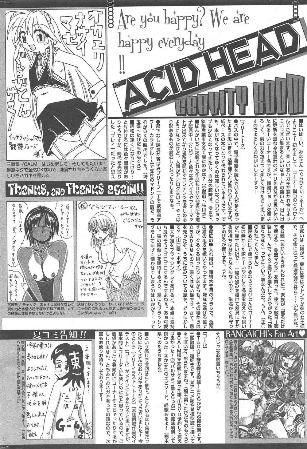 漫画ばんがいち 2012年9月号 319ページ