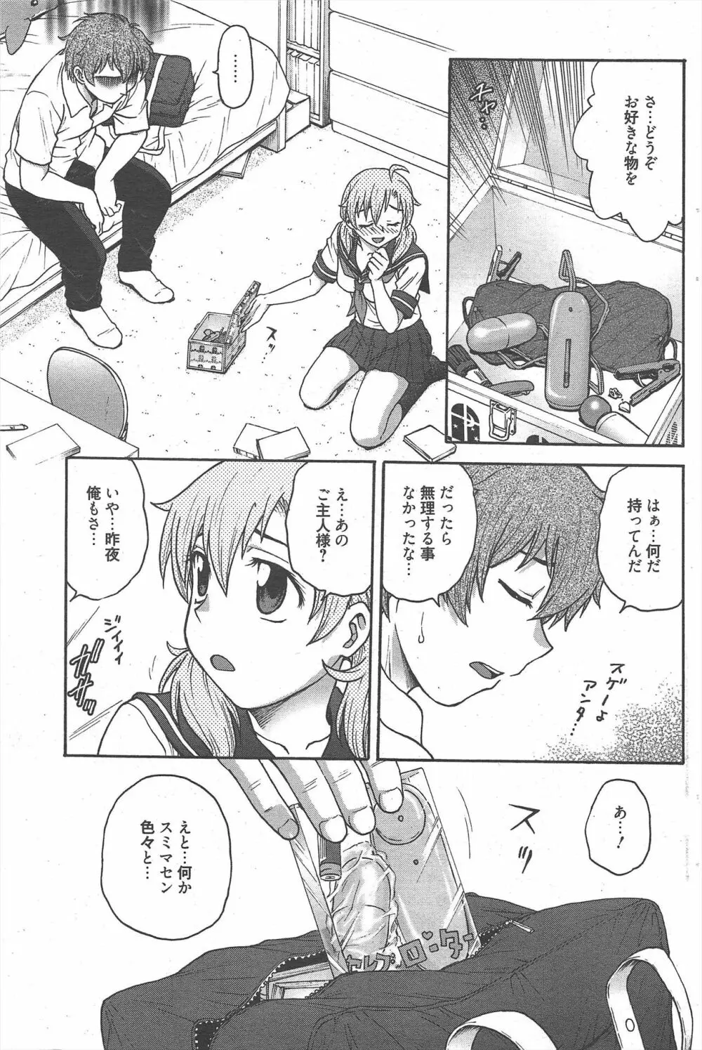 漫画ばんがいち 2012年10月号 115ページ