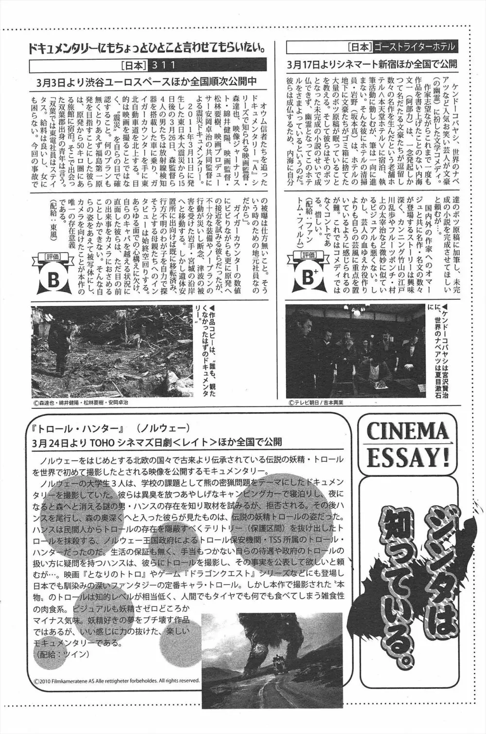 漫画ばんがいち 2012年5月号 228ページ