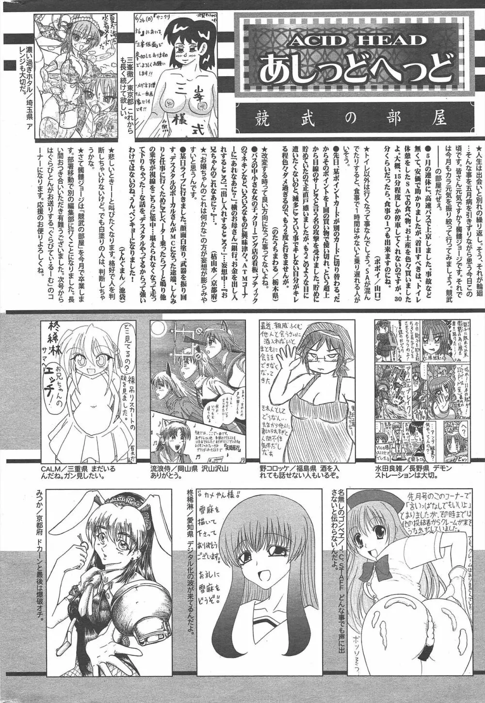 漫画ばんがいち 2012年8月号 320ページ