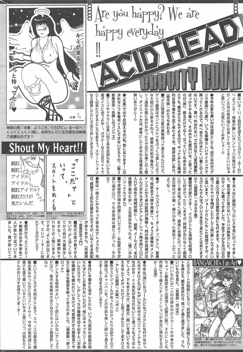 漫画ばんがいち 2012年11月号 315ページ